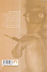 دفتر تمرین خط نستعلیق